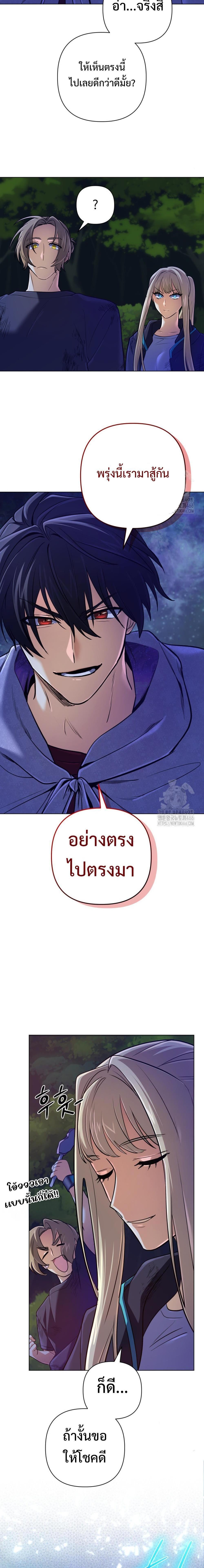 The Return of the Mythical Archmage การกลับมาของจอมเวทย์ระดับตำนาน ตอนที่ 33 หน้า 15