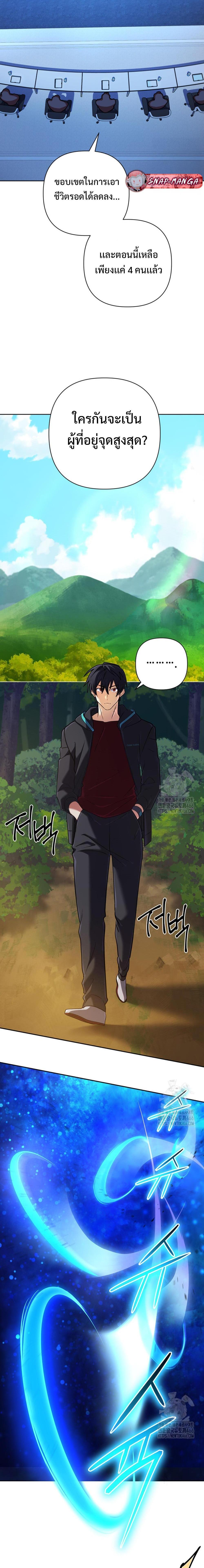 The Return of the Mythical Archmage การกลับมาของจอมเวทย์ระดับตำนาน ตอนที่ 33 หน้า 17