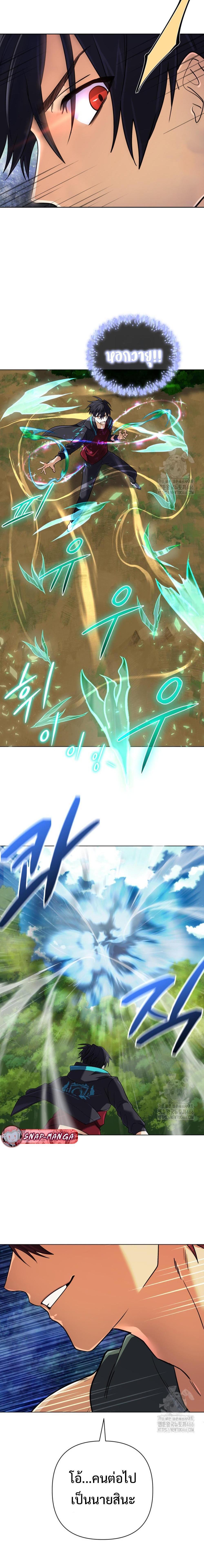 The Return of the Mythical Archmage การกลับมาของจอมเวทย์ระดับตำนาน ตอนที่ 33 หน้า 18