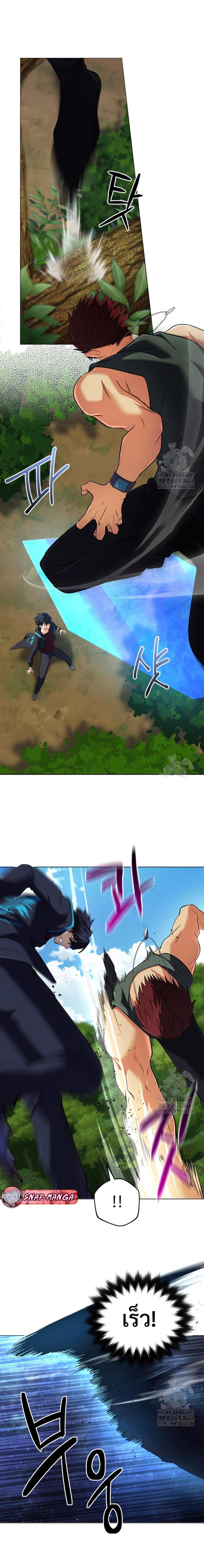 The Return of the Mythical Archmage การกลับมาของจอมเวทย์ระดับตำนาน ตอนที่ 33 หน้า 19