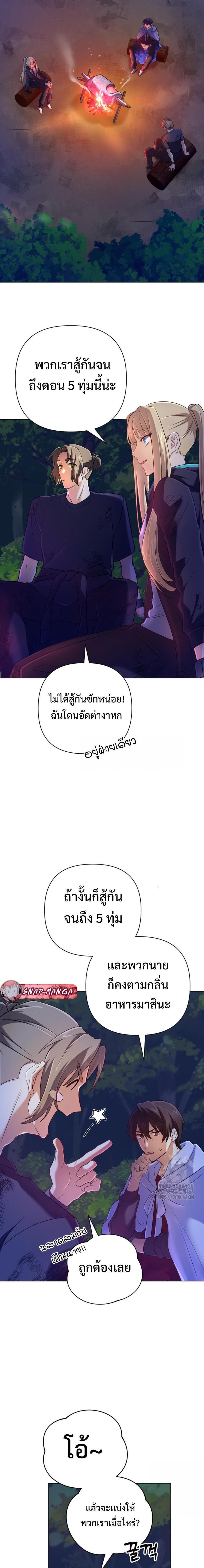 The Return of the Mythical Archmage การกลับมาของจอมเวทย์ระดับตำนาน ตอนที่ 33 หน้า 5