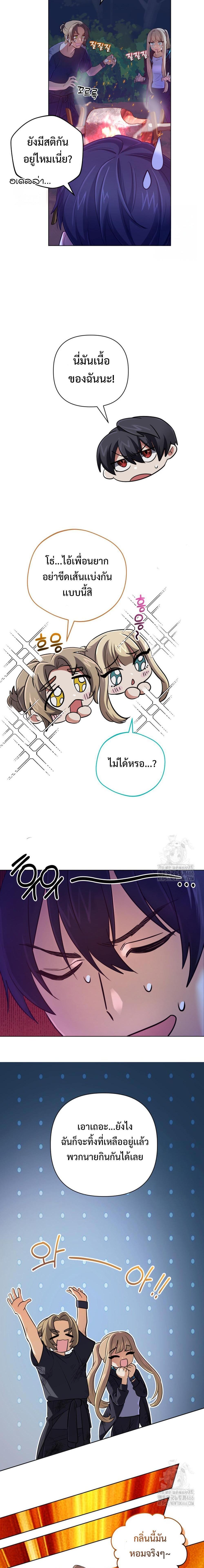 The Return of the Mythical Archmage การกลับมาของจอมเวทย์ระดับตำนาน ตอนที่ 33 หน้า 6