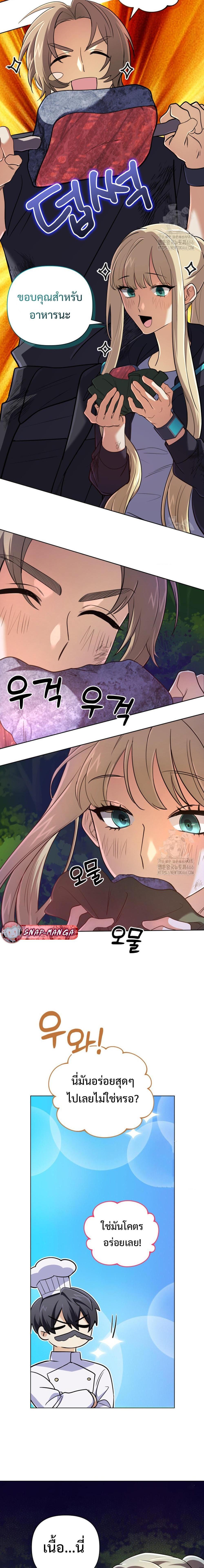 The Return of the Mythical Archmage การกลับมาของจอมเวทย์ระดับตำนาน ตอนที่ 33 หน้า 7