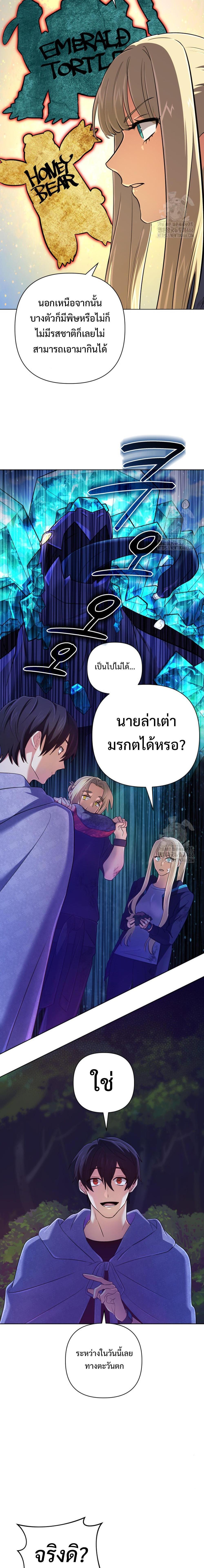 The Return of the Mythical Archmage การกลับมาของจอมเวทย์ระดับตำนาน ตอนที่ 33 หน้า 9