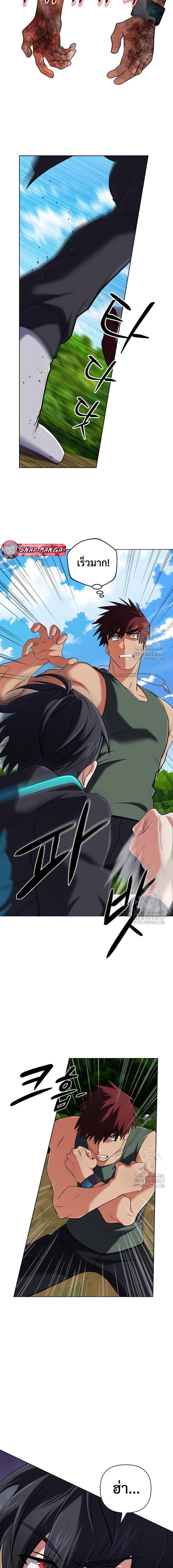 The Return of the Mythical Archmage การกลับมาของจอมเวทย์ระดับตำนาน ตอนที่ 34 หน้า 13