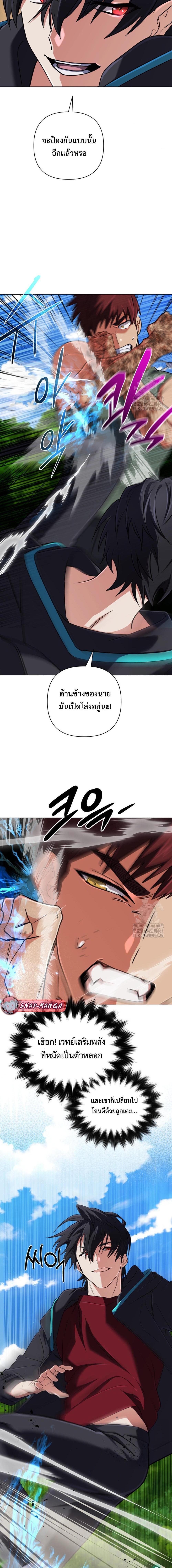 The Return of the Mythical Archmage การกลับมาของจอมเวทย์ระดับตำนาน ตอนที่ 34 หน้า 14