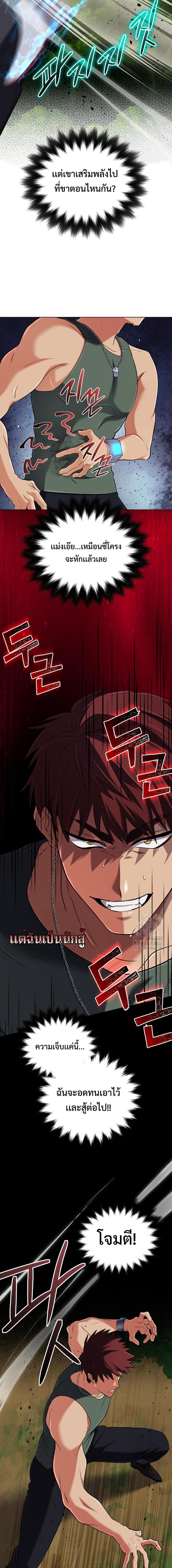 The Return of the Mythical Archmage การกลับมาของจอมเวทย์ระดับตำนาน ตอนที่ 34 หน้า 15