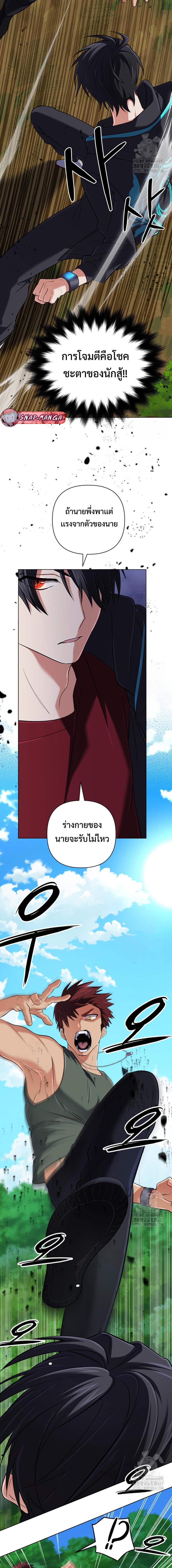 The Return of the Mythical Archmage การกลับมาของจอมเวทย์ระดับตำนาน ตอนที่ 34 หน้า 16