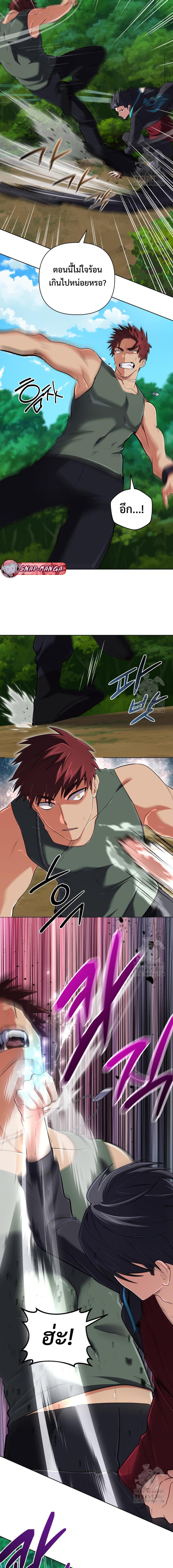 The Return of the Mythical Archmage การกลับมาของจอมเวทย์ระดับตำนาน ตอนที่ 34 หน้า 17