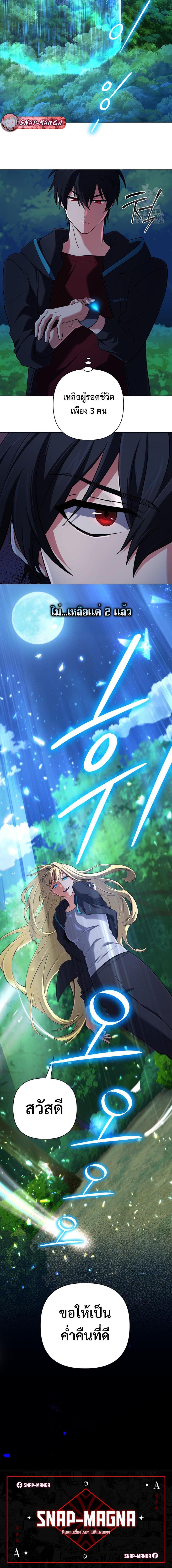 The Return of the Mythical Archmage การกลับมาของจอมเวทย์ระดับตำนาน ตอนที่ 34 หน้า 20