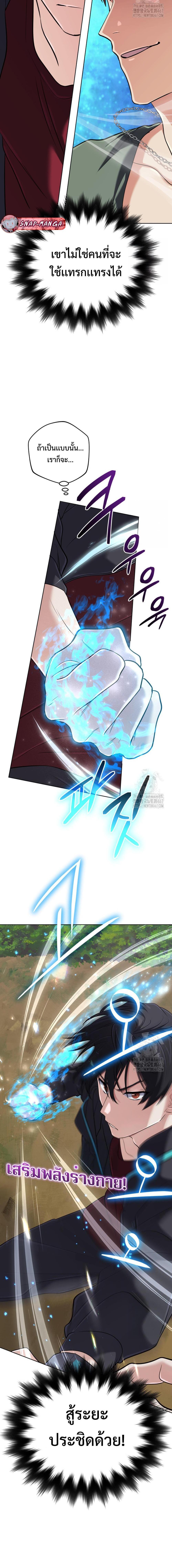 The Return of the Mythical Archmage การกลับมาของจอมเวทย์ระดับตำนาน ตอนที่ 34 หน้า 4