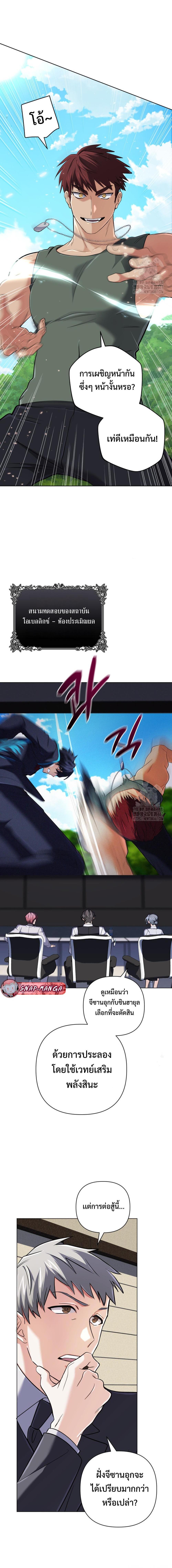 The Return of the Mythical Archmage การกลับมาของจอมเวทย์ระดับตำนาน ตอนที่ 34 หน้า 5