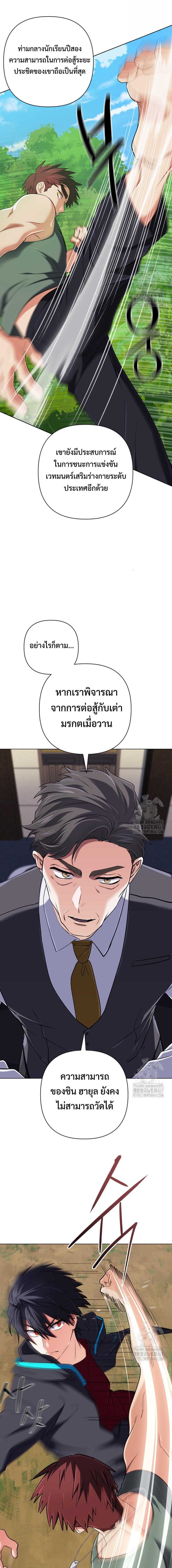 The Return of the Mythical Archmage การกลับมาของจอมเวทย์ระดับตำนาน ตอนที่ 34 หน้า 6