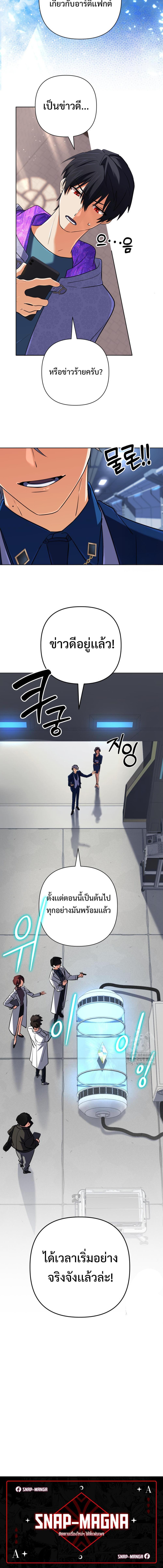 The Return of the Mythical Archmage การกลับมาของจอมเวทย์ระดับตำนาน ตอนที่ 37 หน้า 20