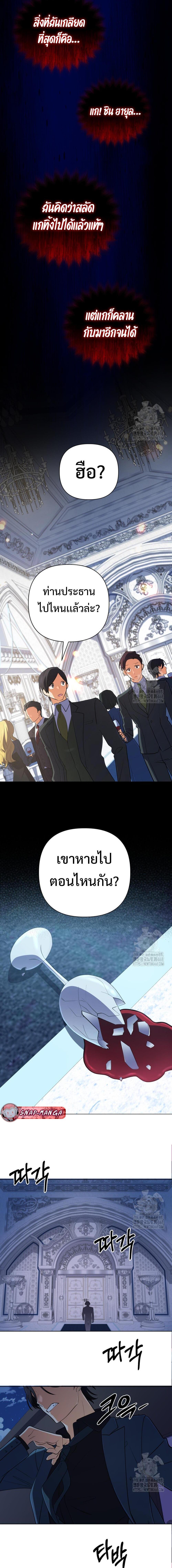 The Return of the Mythical Archmage การกลับมาของจอมเวทย์ระดับตำนาน ตอนที่ 38 หน้า 19