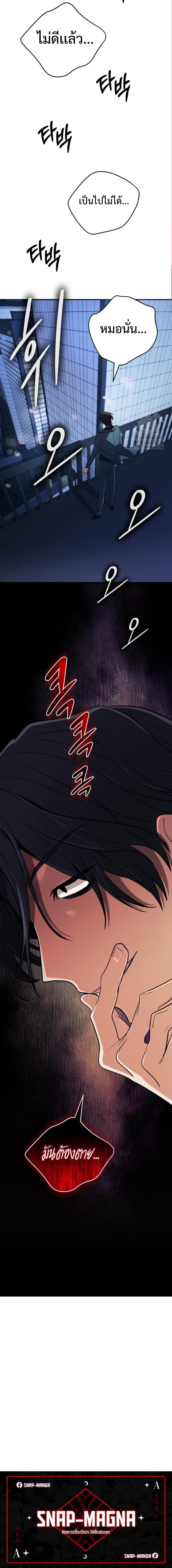 The Return of the Mythical Archmage การกลับมาของจอมเวทย์ระดับตำนาน ตอนที่ 38 หน้า 20