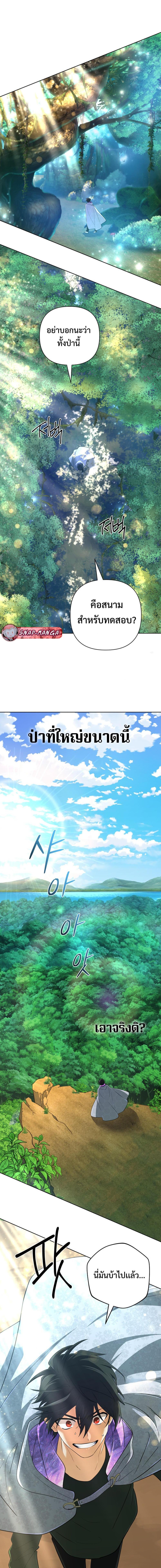 The Return of the Mythical Archmage การกลับมาของจอมเวทย์ระดับตำนาน ตอนที่ 39 หน้า 10