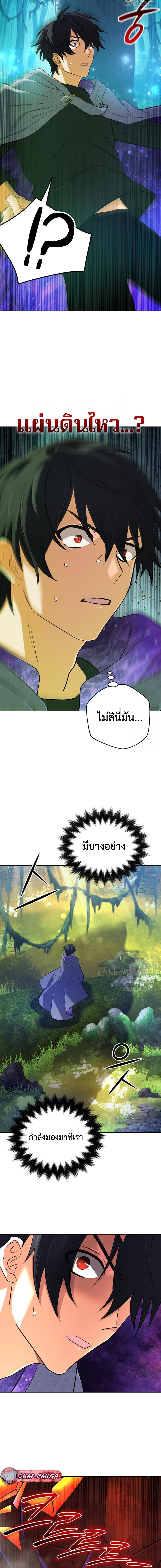 The Return of the Mythical Archmage การกลับมาของจอมเวทย์ระดับตำนาน ตอนที่ 39 หน้า 12