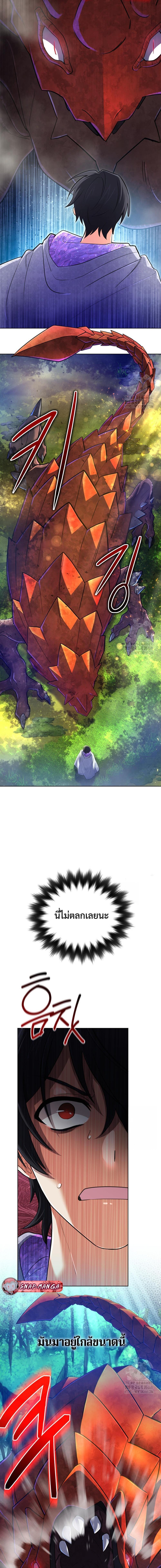 The Return of the Mythical Archmage การกลับมาของจอมเวทย์ระดับตำนาน ตอนที่ 39 หน้า 13