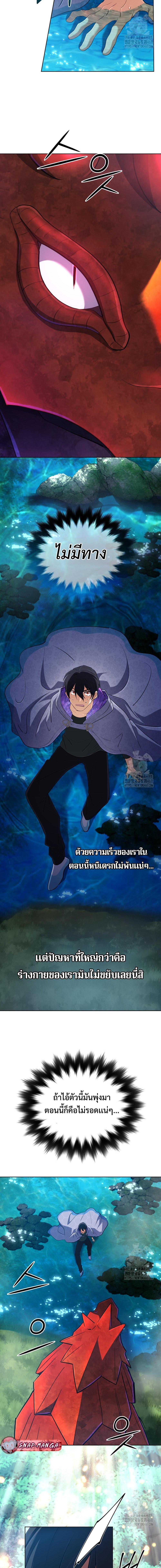 The Return of the Mythical Archmage การกลับมาของจอมเวทย์ระดับตำนาน ตอนที่ 39 หน้า 17