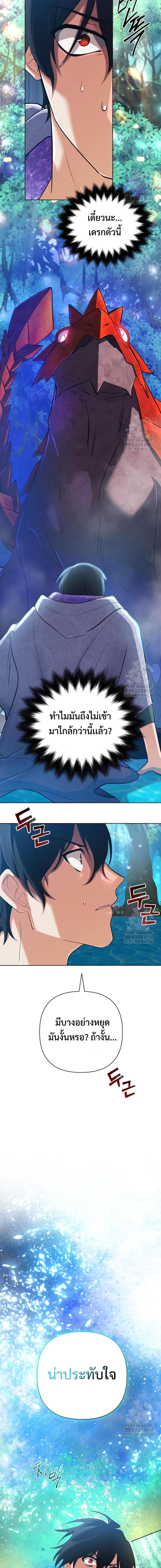 The Return of the Mythical Archmage การกลับมาของจอมเวทย์ระดับตำนาน ตอนที่ 39 หน้า 18