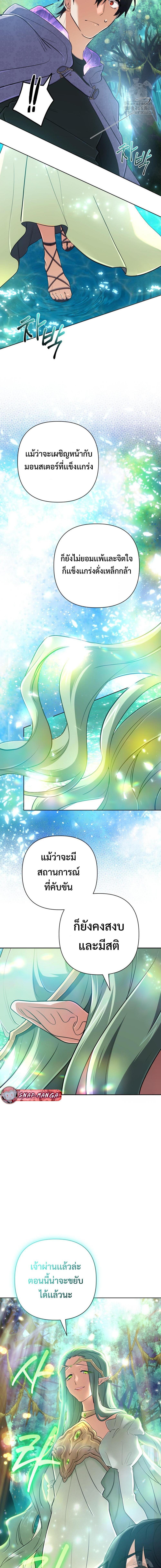 The Return of the Mythical Archmage การกลับมาของจอมเวทย์ระดับตำนาน ตอนที่ 39 หน้า 19