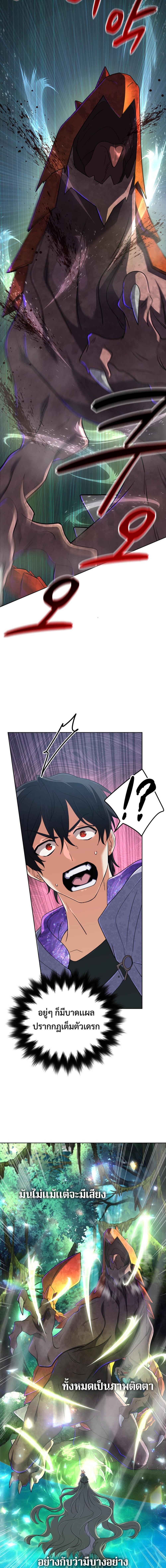 The Return of the Mythical Archmage การกลับมาของจอมเวทย์ระดับตำนาน ตอนที่ 40 หน้า 6