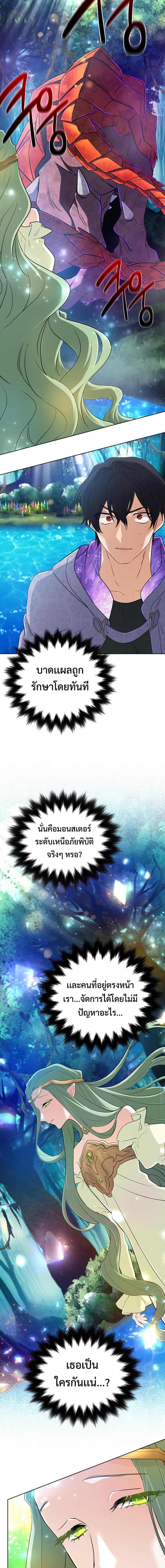 The Return of the Mythical Archmage การกลับมาของจอมเวทย์ระดับตำนาน ตอนที่ 40 หน้า 8