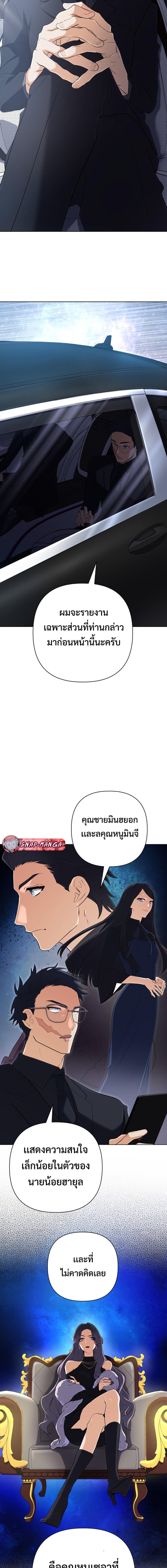 The Return of the Mythical Archmage การกลับมาของจอมเวทย์ระดับตำนาน ตอนที่ 41 หน้า 5