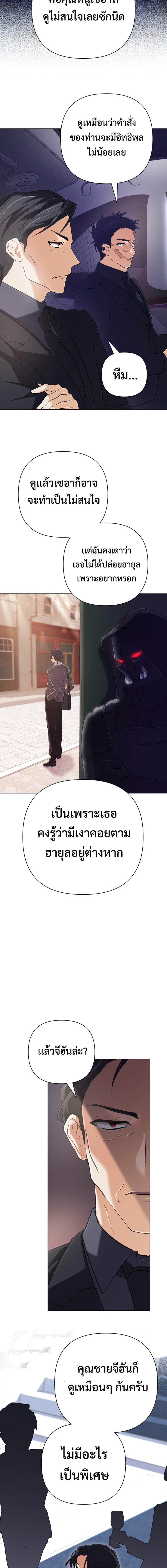 The Return of the Mythical Archmage การกลับมาของจอมเวทย์ระดับตำนาน ตอนที่ 41 หน้า 6