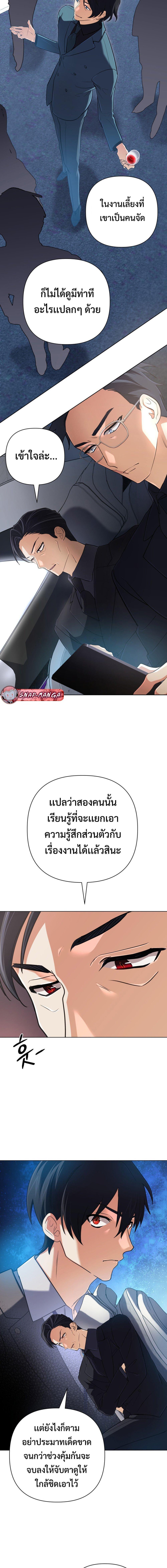 The Return of the Mythical Archmage การกลับมาของจอมเวทย์ระดับตำนาน ตอนที่ 41 หน้า 7