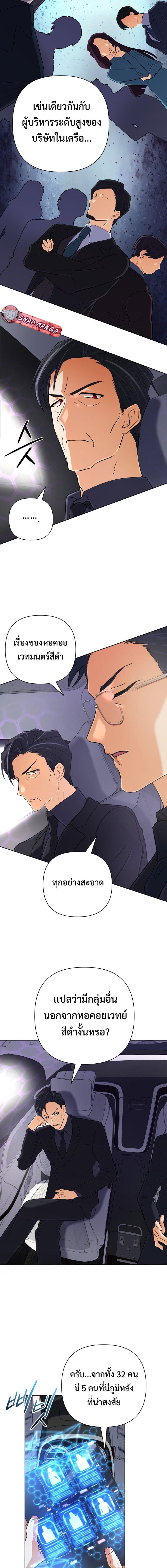 The Return of the Mythical Archmage การกลับมาของจอมเวทย์ระดับตำนาน ตอนที่ 41 หน้า 9