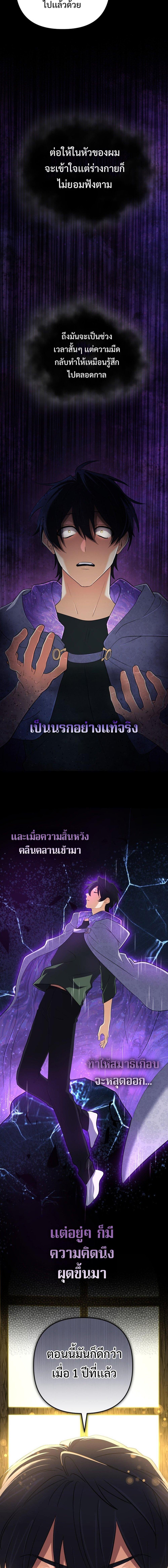 The Return of the Mythical Archmage การกลับมาของจอมเวทย์ระดับตำนาน ตอนที่ 42 หน้า 15