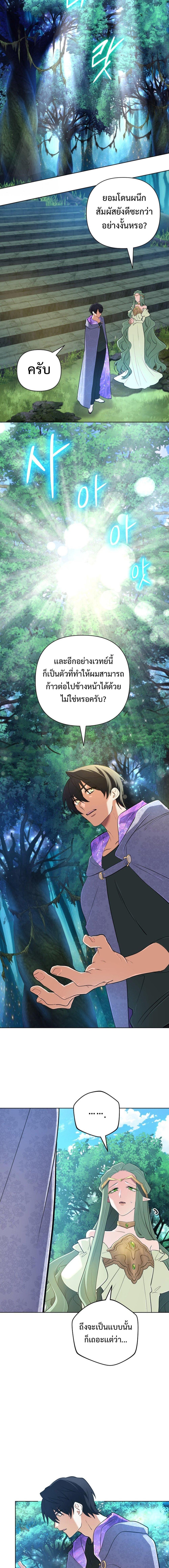 The Return of the Mythical Archmage การกลับมาของจอมเวทย์ระดับตำนาน ตอนที่ 42 หน้า 17