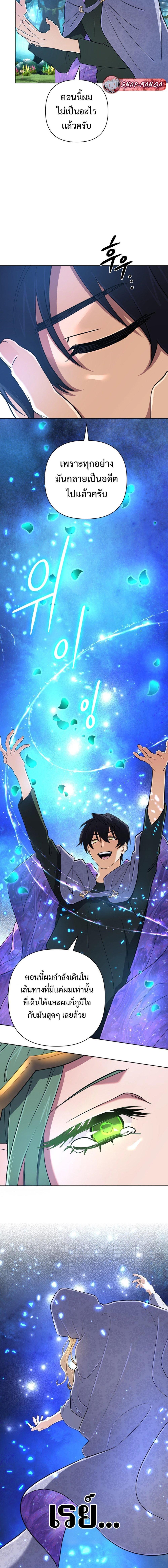 The Return of the Mythical Archmage การกลับมาของจอมเวทย์ระดับตำนาน ตอนที่ 42 หน้า 18