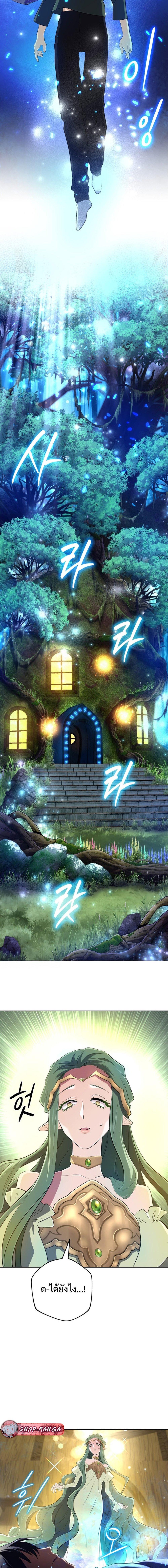 The Return of the Mythical Archmage การกลับมาของจอมเวทย์ระดับตำนาน ตอนที่ 42 หน้า 8