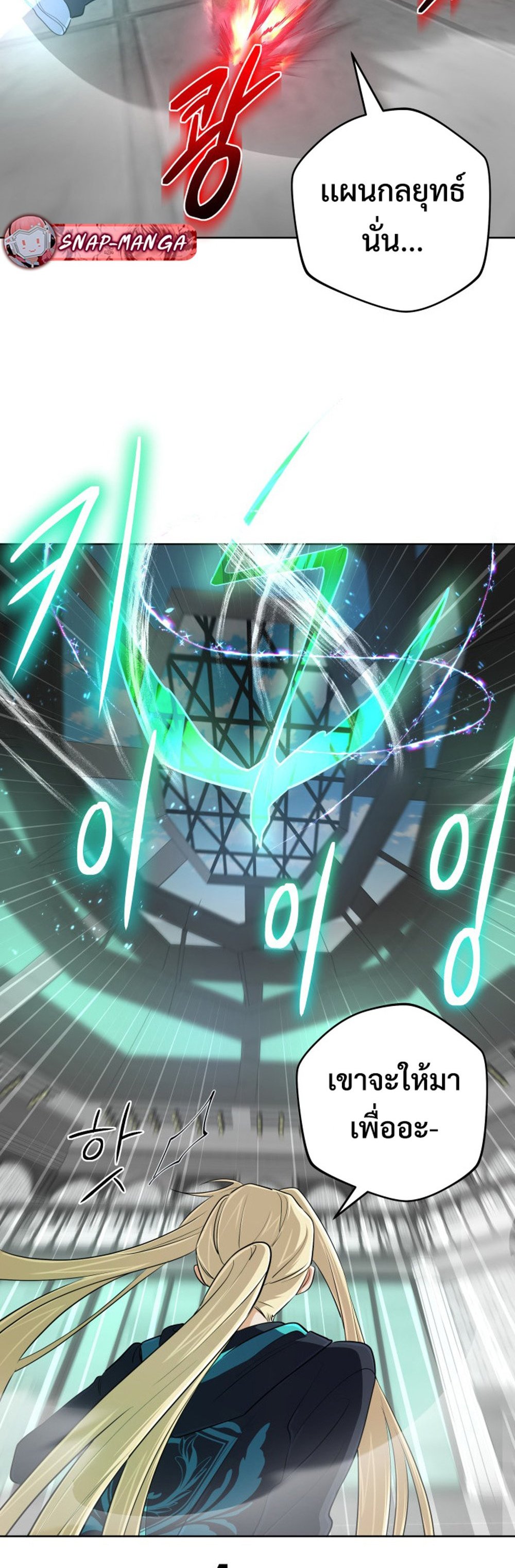 The Return of the Mythical Archmage การกลับมาของจอมเวทย์ระดับตำนาน ตอนที่ 44 หน้า 12