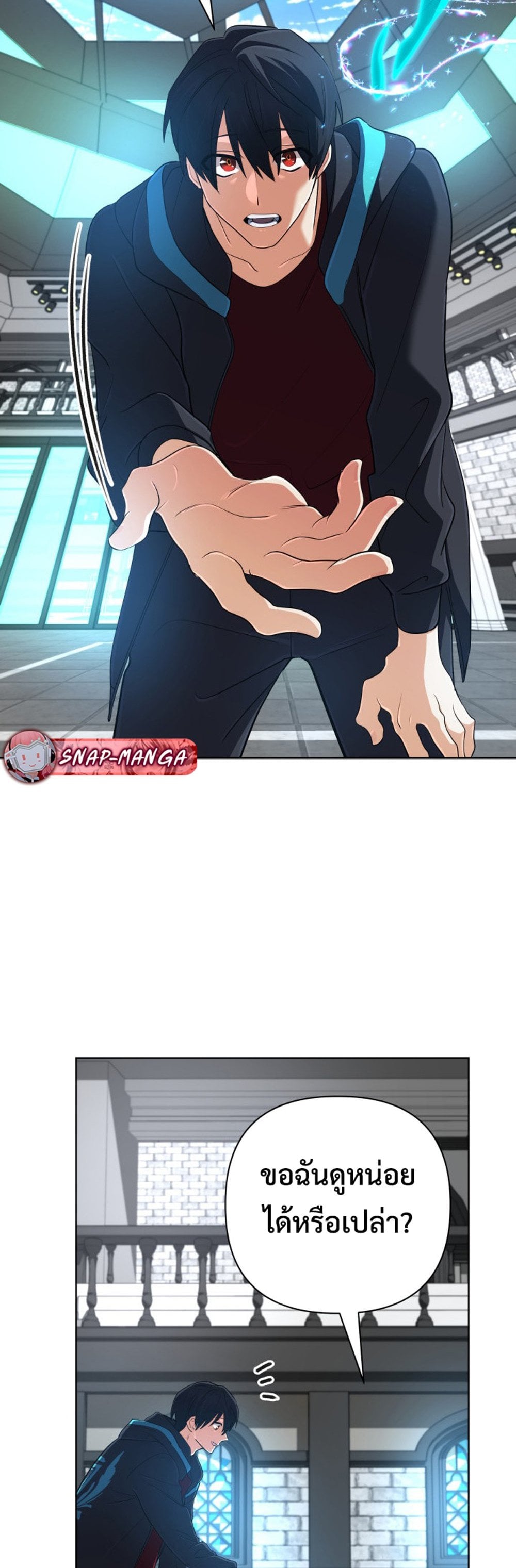 The Return of the Mythical Archmage การกลับมาของจอมเวทย์ระดับตำนาน ตอนที่ 44 หน้า 16