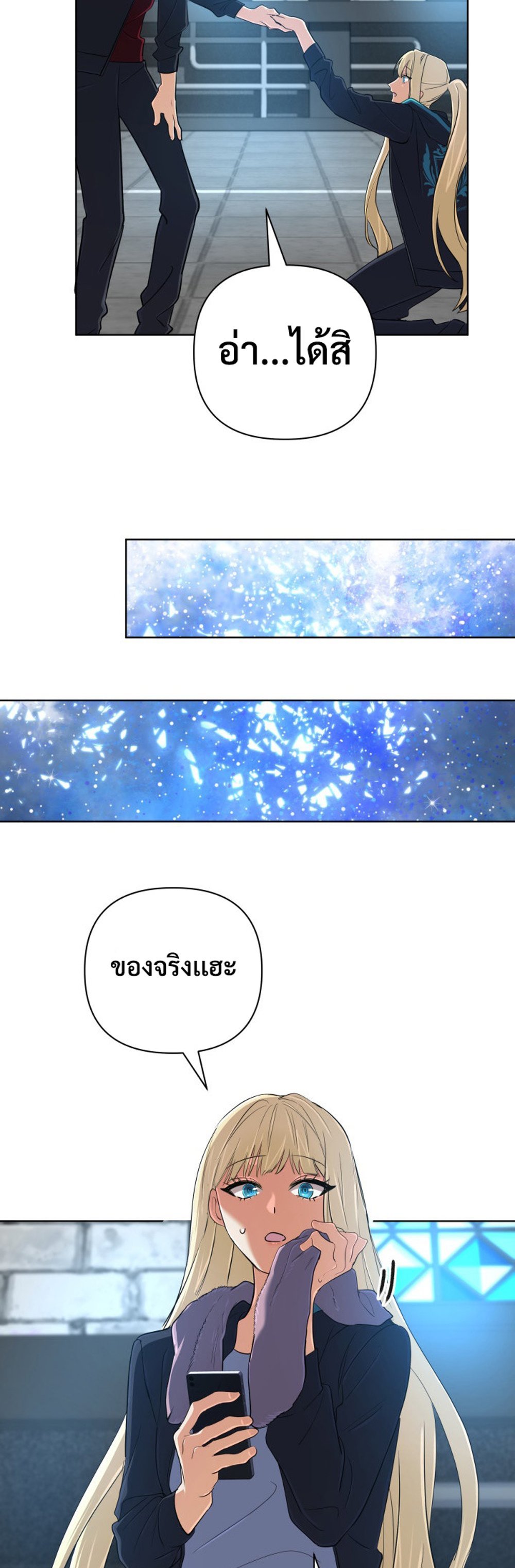 The Return of the Mythical Archmage การกลับมาของจอมเวทย์ระดับตำนาน ตอนที่ 44 หน้า 17