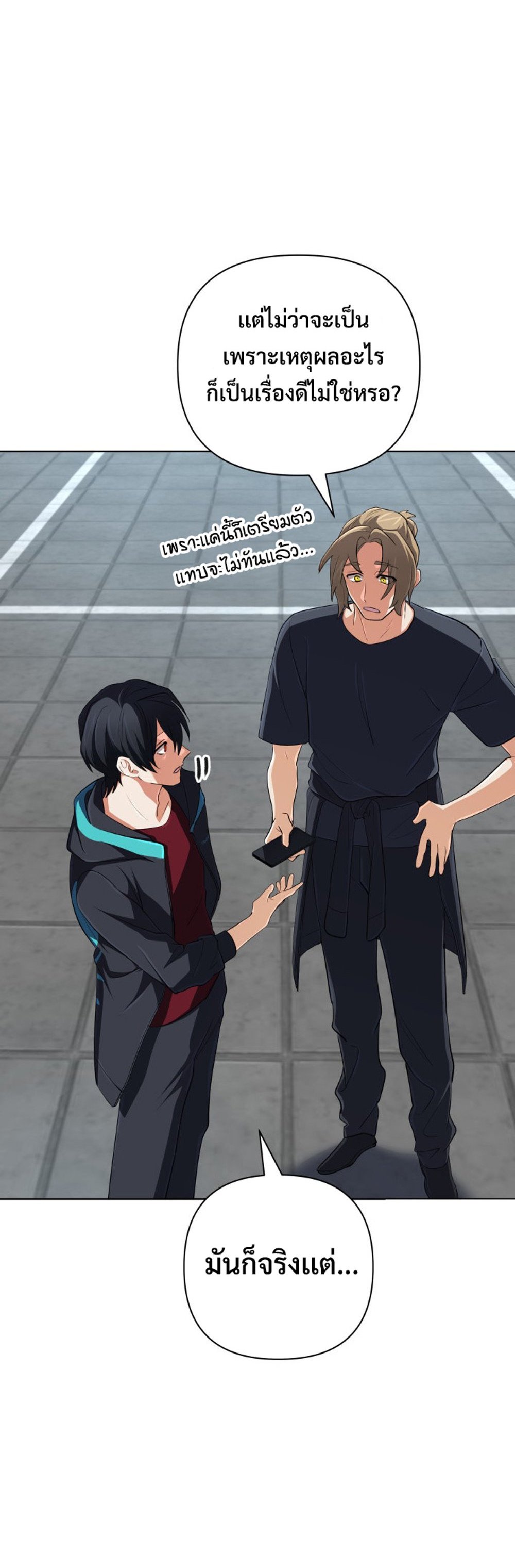 The Return of the Mythical Archmage การกลับมาของจอมเวทย์ระดับตำนาน ตอนที่ 44 หน้า 21