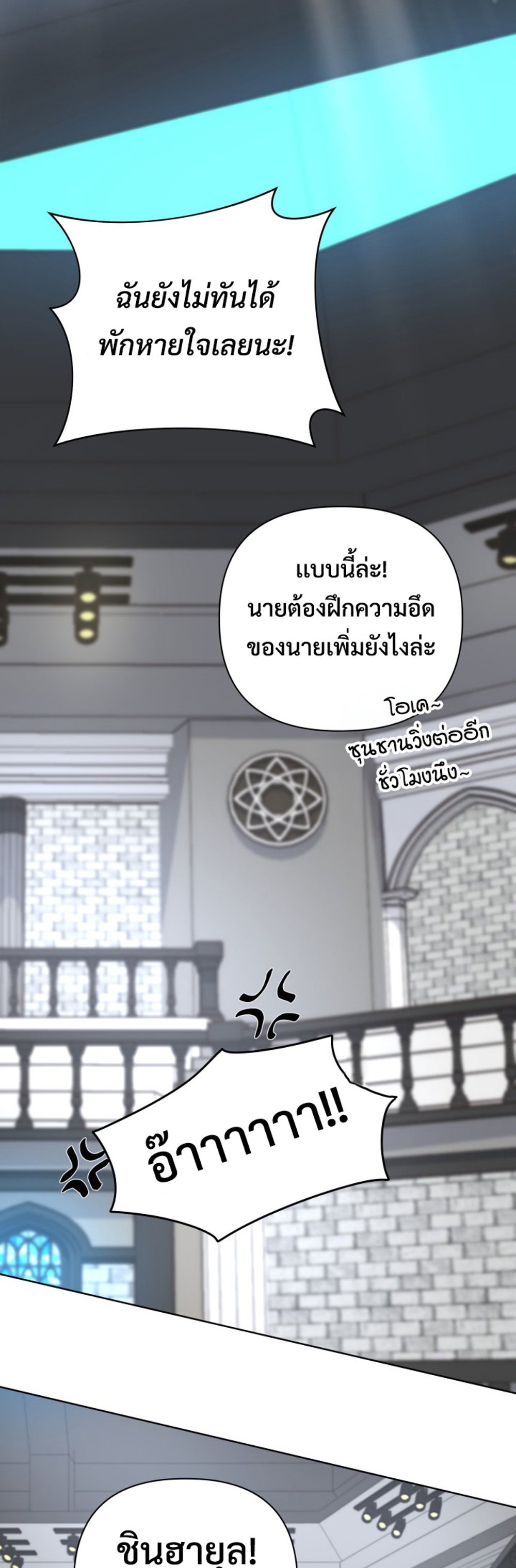 The Return of the Mythical Archmage การกลับมาของจอมเวทย์ระดับตำนาน ตอนที่ 44 หน้า 23
