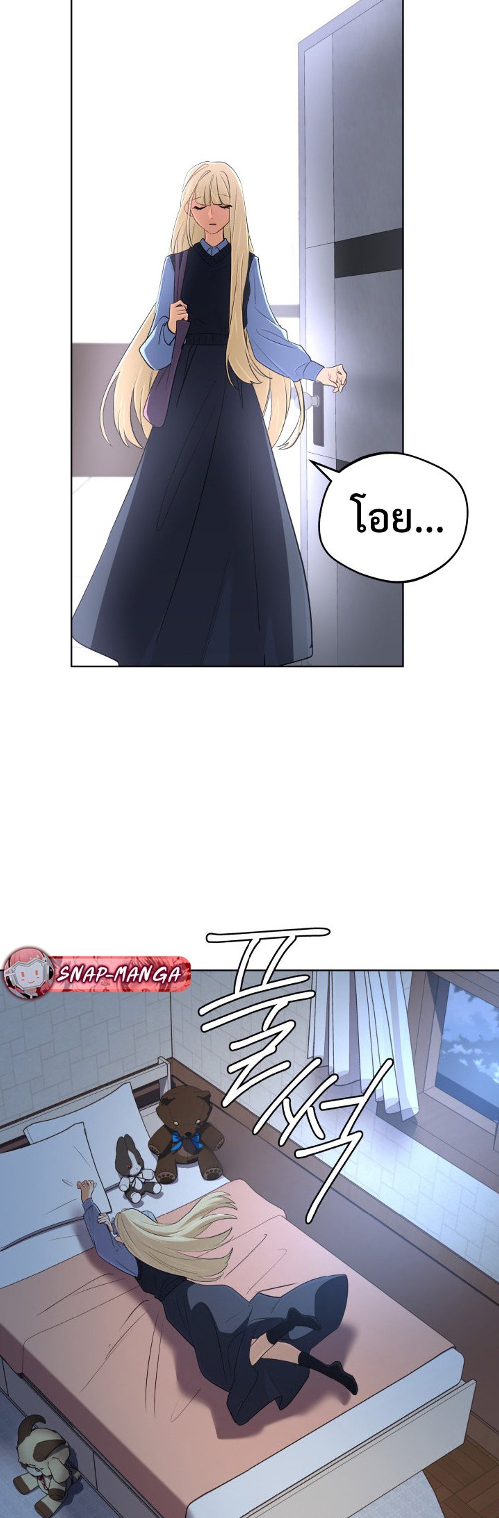 The Return of the Mythical Archmage การกลับมาของจอมเวทย์ระดับตำนาน ตอนที่ 44 หน้า 26