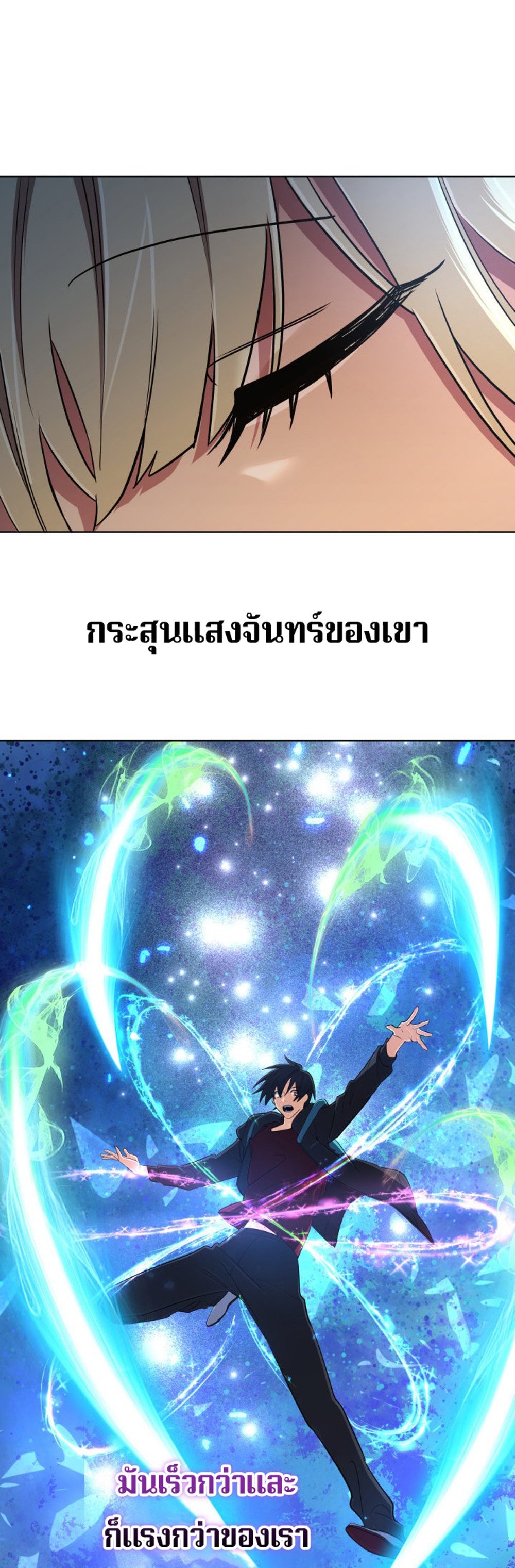 The Return of the Mythical Archmage การกลับมาของจอมเวทย์ระดับตำนาน ตอนที่ 44 หน้า 28