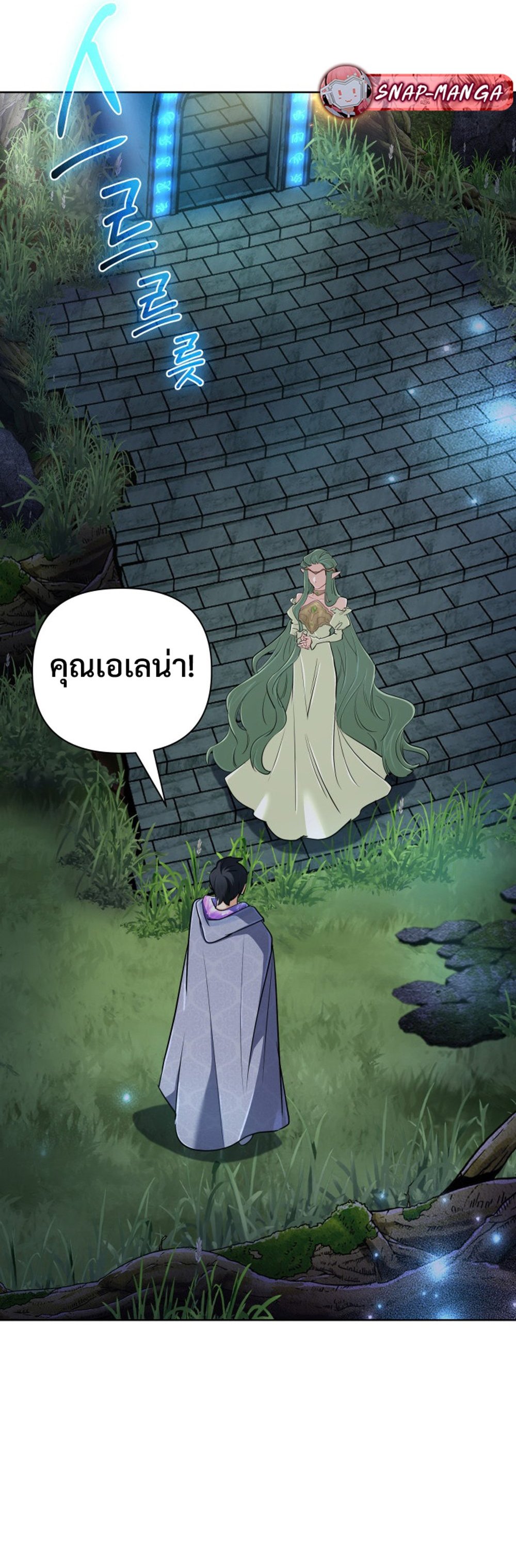 The Return of the Mythical Archmage การกลับมาของจอมเวทย์ระดับตำนาน ตอนที่ 44 หน้า 36
