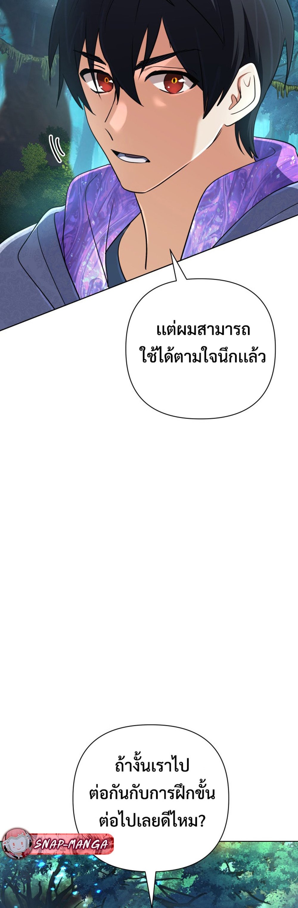 The Return of the Mythical Archmage การกลับมาของจอมเวทย์ระดับตำนาน ตอนที่ 44 หน้า 38