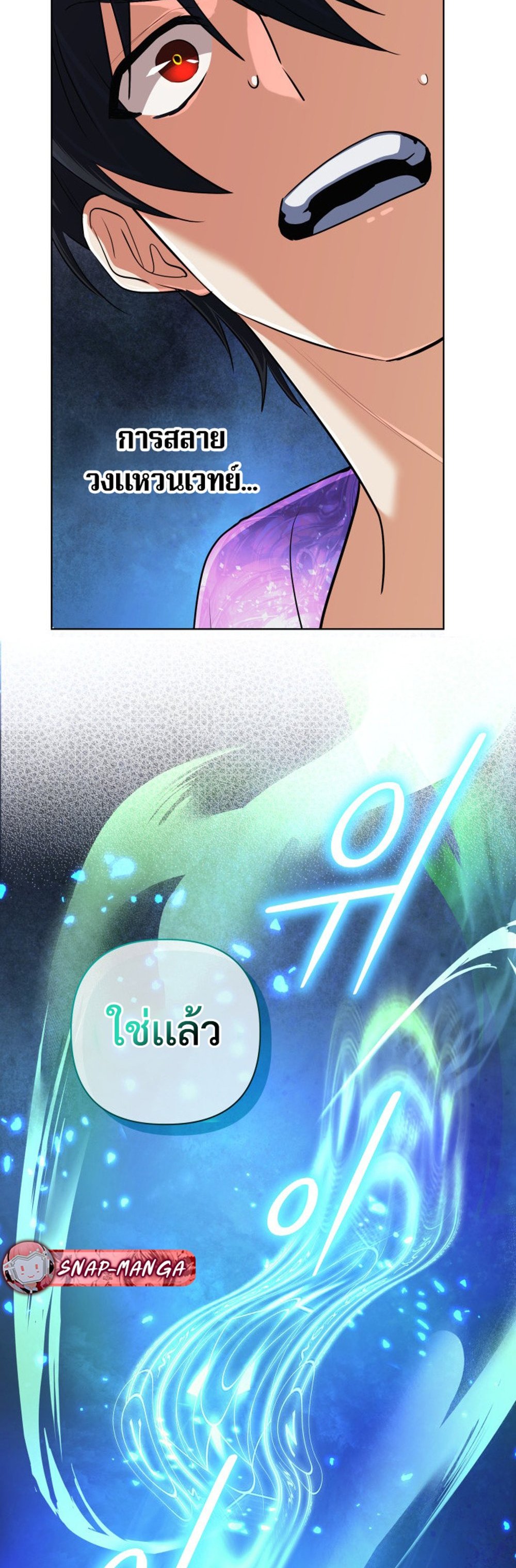 The Return of the Mythical Archmage การกลับมาของจอมเวทย์ระดับตำนาน ตอนที่ 44 หน้า 44