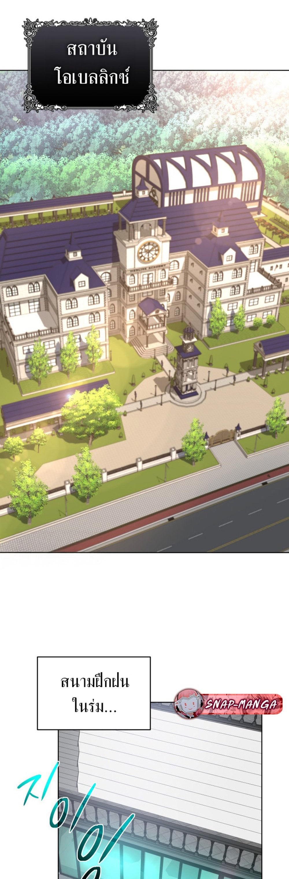 The Return of the Mythical Archmage การกลับมาของจอมเวทย์ระดับตำนาน ตอนที่ 44 หน้า 5