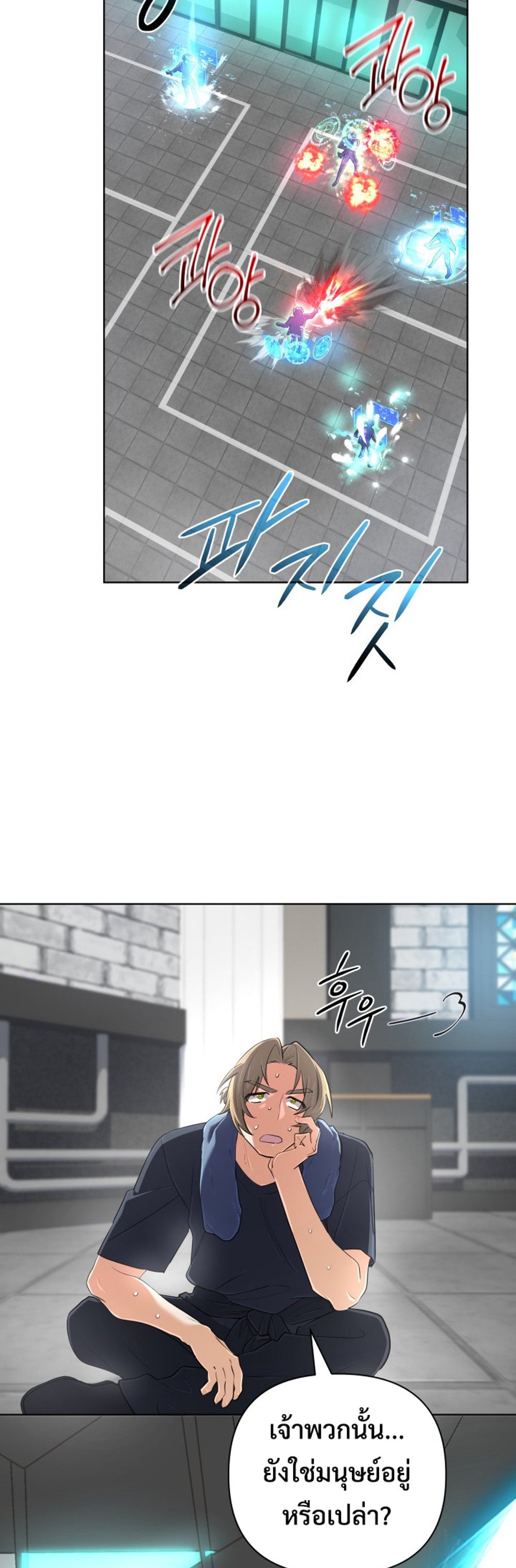 The Return of the Mythical Archmage การกลับมาของจอมเวทย์ระดับตำนาน ตอนที่ 44 หน้า 6