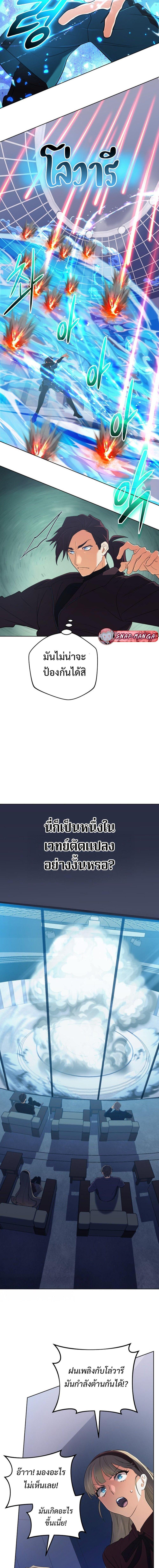 The Return of the Mythical Archmage การกลับมาของจอมเวทย์ระดับตำนาน ตอนที่ 47 หน้า 10