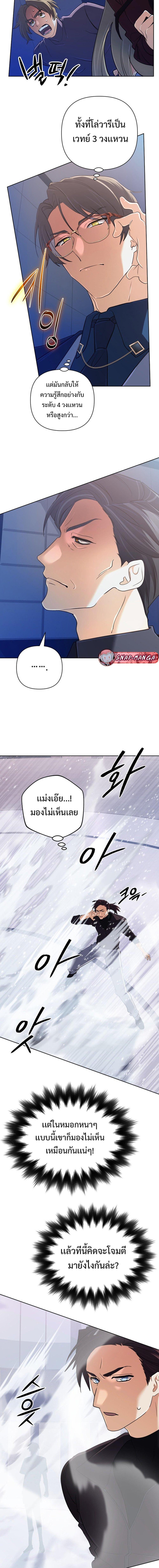 The Return of the Mythical Archmage การกลับมาของจอมเวทย์ระดับตำนาน ตอนที่ 47 หน้า 11